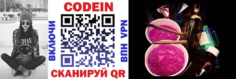купить  цена  Ленск  Кодеиновый сироп Lean напиток Lean (лин) 