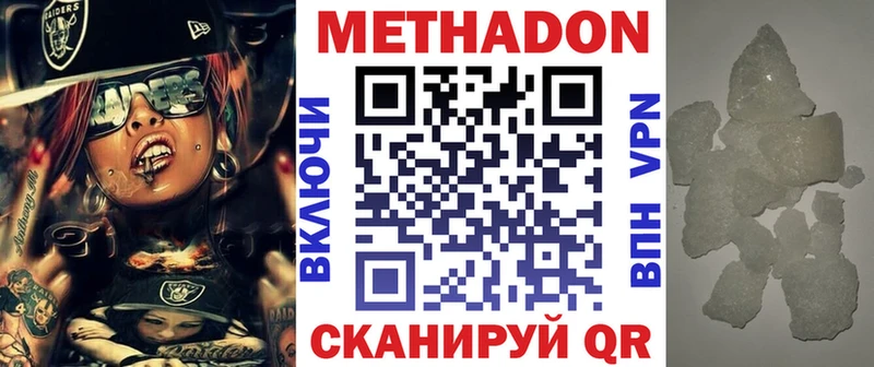 МЕТАДОН белоснежный  купить  цена  Ленск 